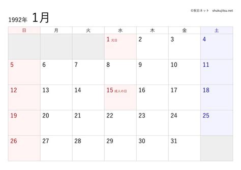 1992年4月4日|平成4年4月4日は何日前？何曜日？ : Hinokoto